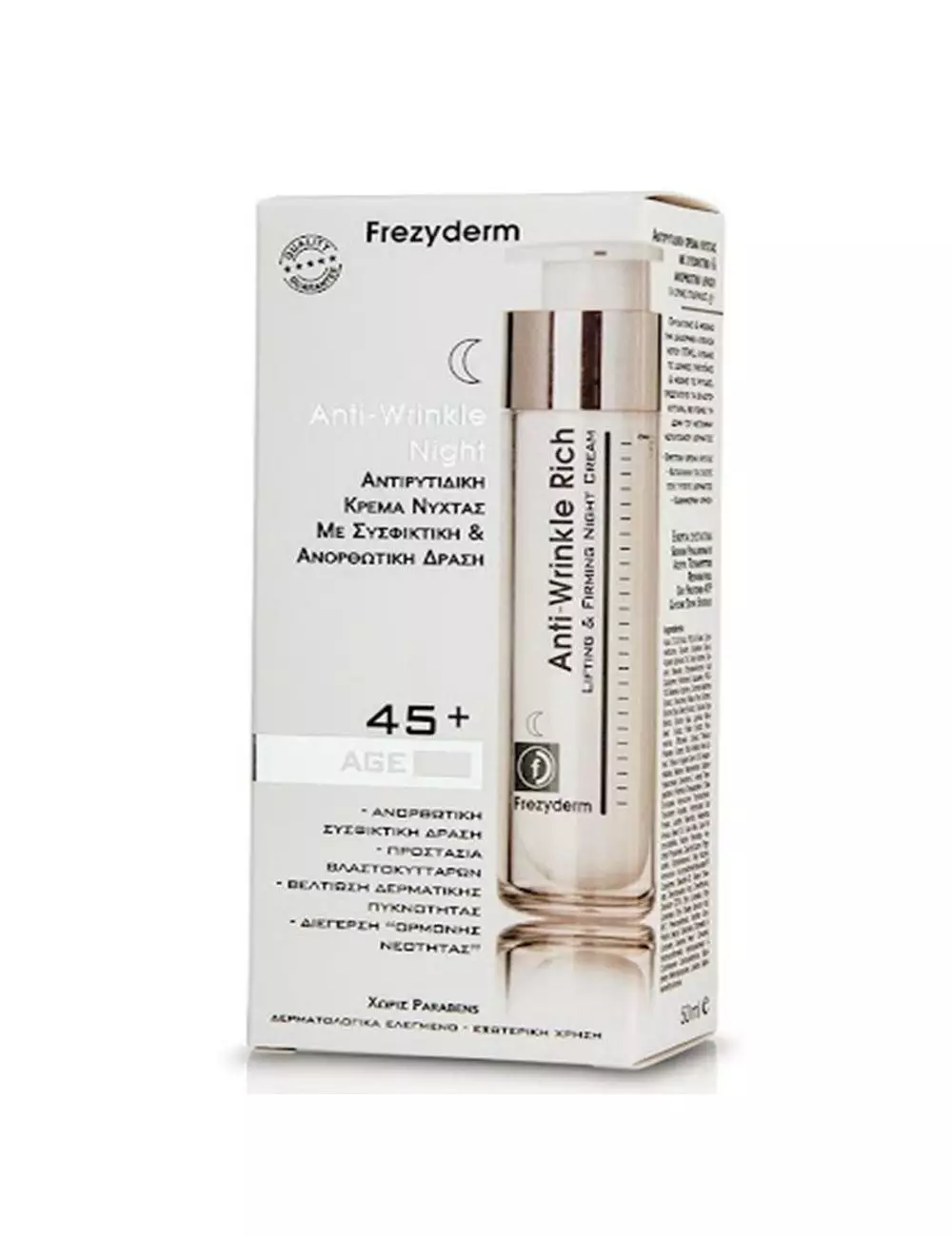 Frezyderm Anti-Wrinkle Rich Night Cream 50 mL