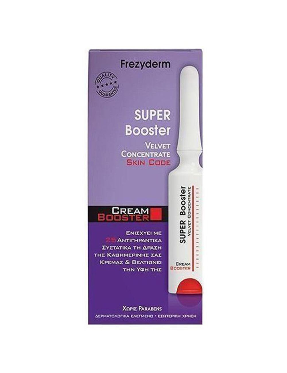 Frezyderm Super Booster Cream Booster5mL